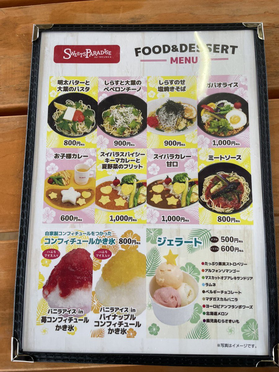 本日OPEN／ スイパラ海の家🏄‍♂️🌴 あいにくのお天気ですが