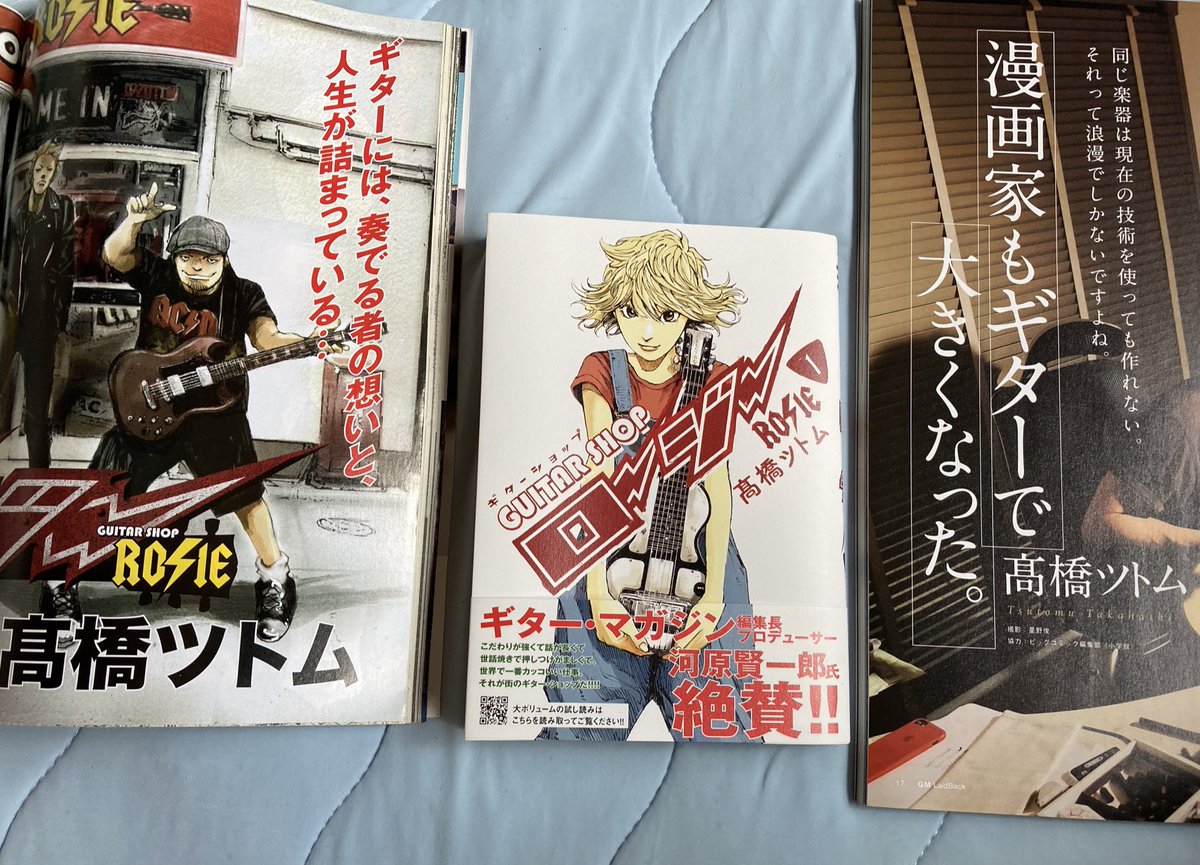 髙橋ツトム 先生