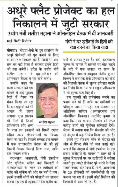 hellomanish_kr's tweet photo. @BJP4India
@BJP4UP
@ABPNews
@ndtvindia
@aajtak
@ZeeNews
@BBCHindi
@TimesNow
@republic
अगस्त 2017 में तीन मंत्रियों की कमिटी बनी थी,फिर होम बायर्स खोजते रहे,अभी मिले..
लगता है 2022 इलेक्शन की तैयारी शुरू हो गई
#CheatedHomeBuyers 
#HonoringTheHonest
#Taxpayers 
#MiddleClassMatters https://t.co/lP64vWag38