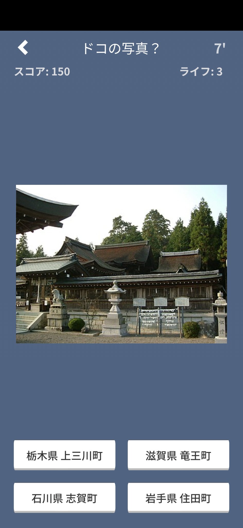 ココドコjapan 日本地理クイズアプリ Japan Twitter