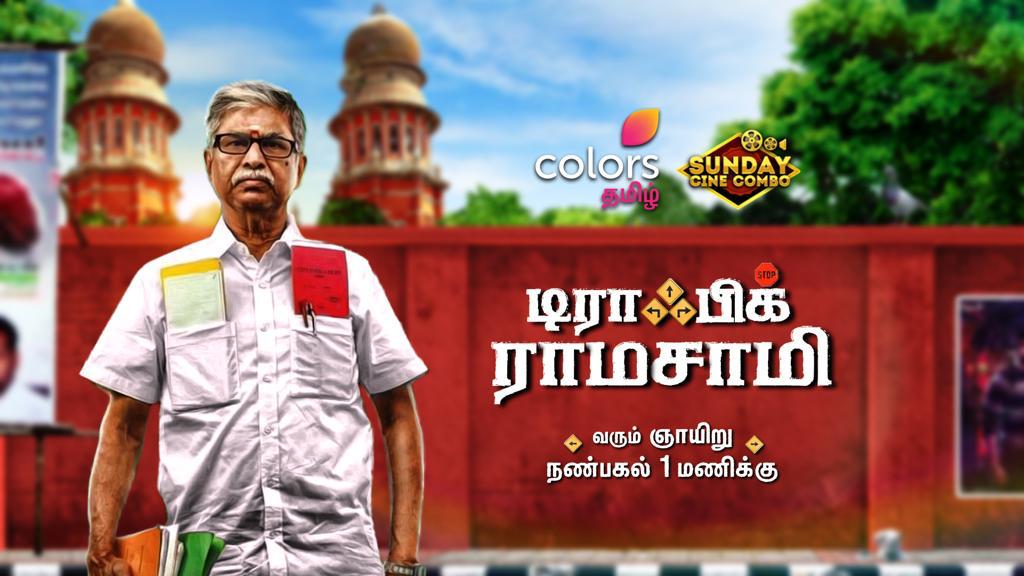 moviesavailable's tweet photo. World Television Premiere of #TrafficRamaswamy to hit the screens this weekend on Colors Tamil https://t.co/ZxhDtbb7rA