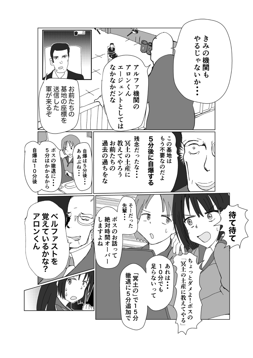 悪の秘密結社と悪知恵のはたらく部下+自爆時間に右往左往する部下 #漫画 #創作マンガ #秘密結社 https://t.co/z2y85iethP