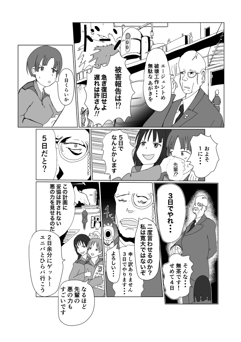悪の秘密結社と悪知恵のはたらく部下+自爆時間に右往左往する部下 #漫画 #創作マンガ #秘密結社 https://t.co/z2y85iethP