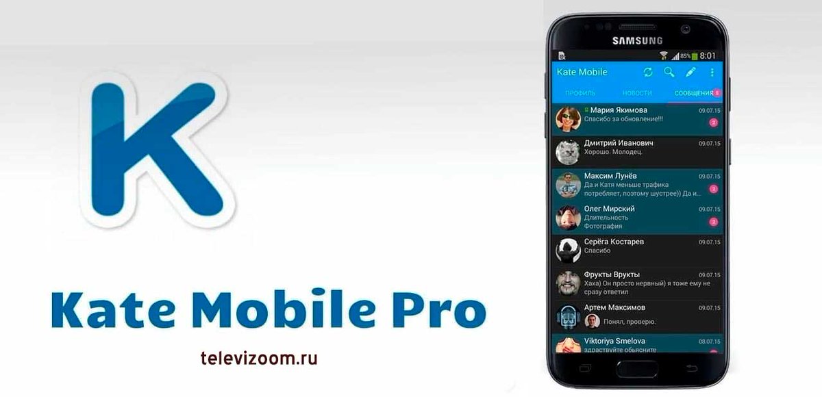 Kate Mobile Pro – неофициальный клиент для социальной сети ВКонтакте скачать bit.ly/3dGN7HN