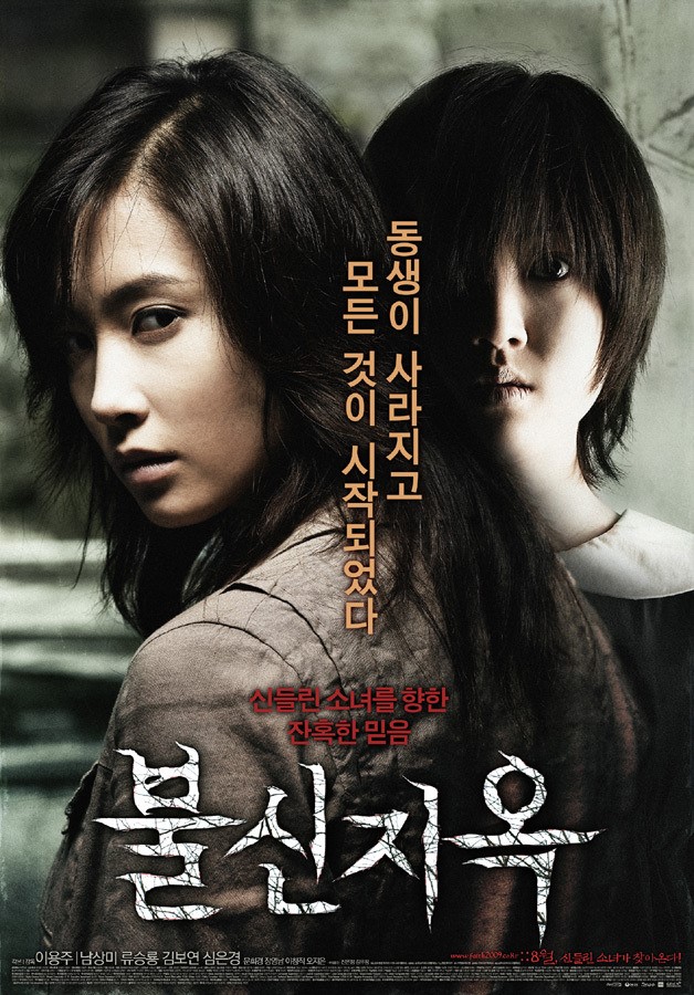 🎞 불신지옥(Possessed)2009, ชื่อไทย ไม่รู้ 🎞 기담 (Epitaph)2007,ชื่อไทย ไม่รู้ 🎞 알포인트(R-Point)2004,ชื่อไทย...