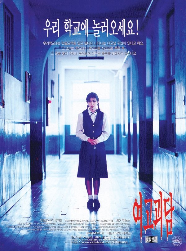 🎞 불신지옥(Possessed)2009, ชื่อไทย ไม่รู้ 🎞 기담 (Epitaph)2007,ชื่อไทย ไม่รู้ 🎞 알포인트(R-Point)2004,ชื่อไทย...