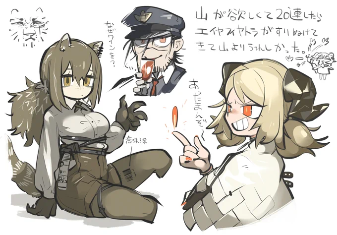 アークナイツ日記 