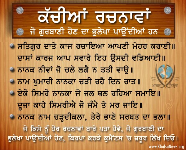 punjabisath1's tweet photo. ਆਪ ਦੀ ਜਾਣਕਾਰੀ ਲਈ, ਇਹ ਗੁਰਬਾਣੀ ਨਹੀਂ ਹੈ https://t.co/4fGg6BdIuJ