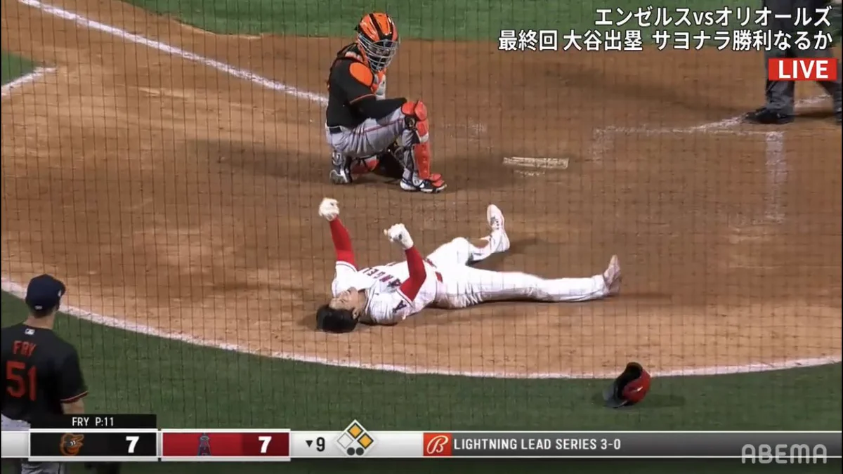 サヨナラのホームに帰ってきた大谷翔平と？「スラムダンク」の仙道が一致するwww