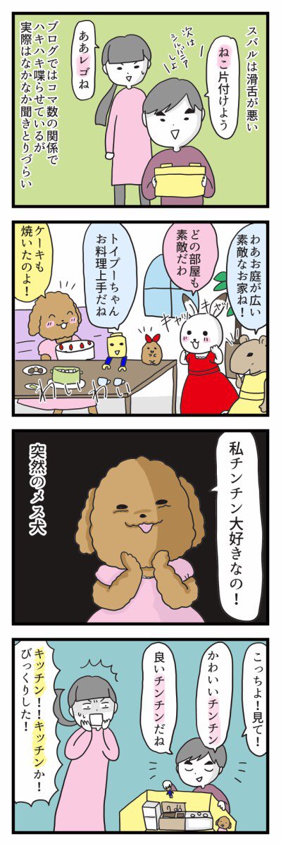 #漫画が読めるハッシュタグ 
#シルバニアファミリー 
#断捨離
今まで本当に本当にお世話になったシルバニアです!
ごっこ遊び大好きなスバルを育ててくれたと言っても過言ではない😭 