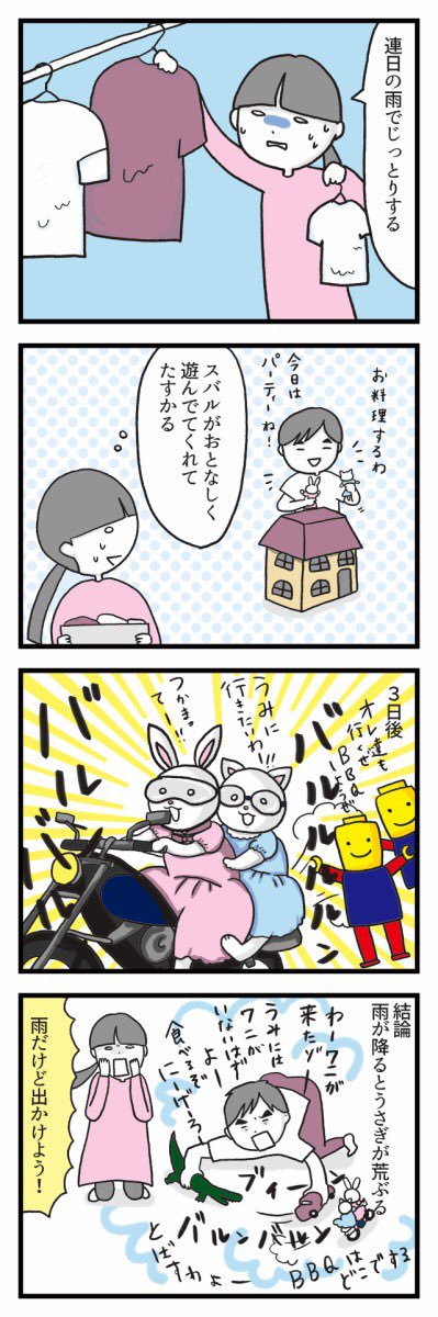 #漫画が読めるハッシュタグ 
#シルバニアファミリー 
#断捨離
今まで本当に本当にお世話になったシルバニアです!
ごっこ遊び大好きなスバルを育ててくれたと言っても過言ではない😭 