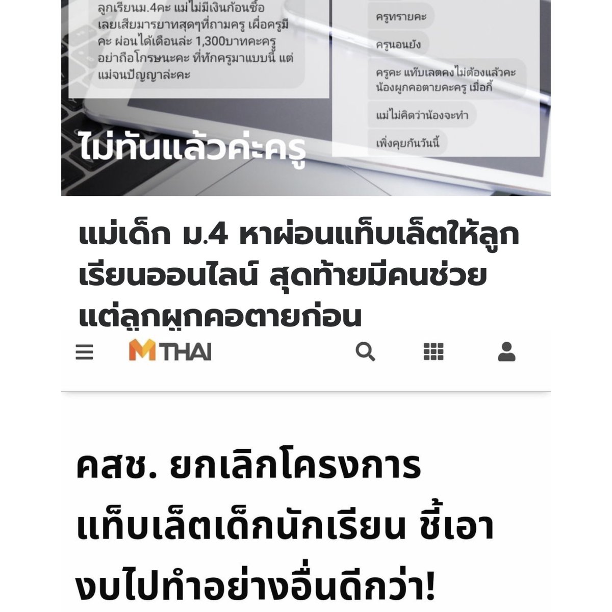 บอล ธนวัฒน์ วงค์ไชย tweet media