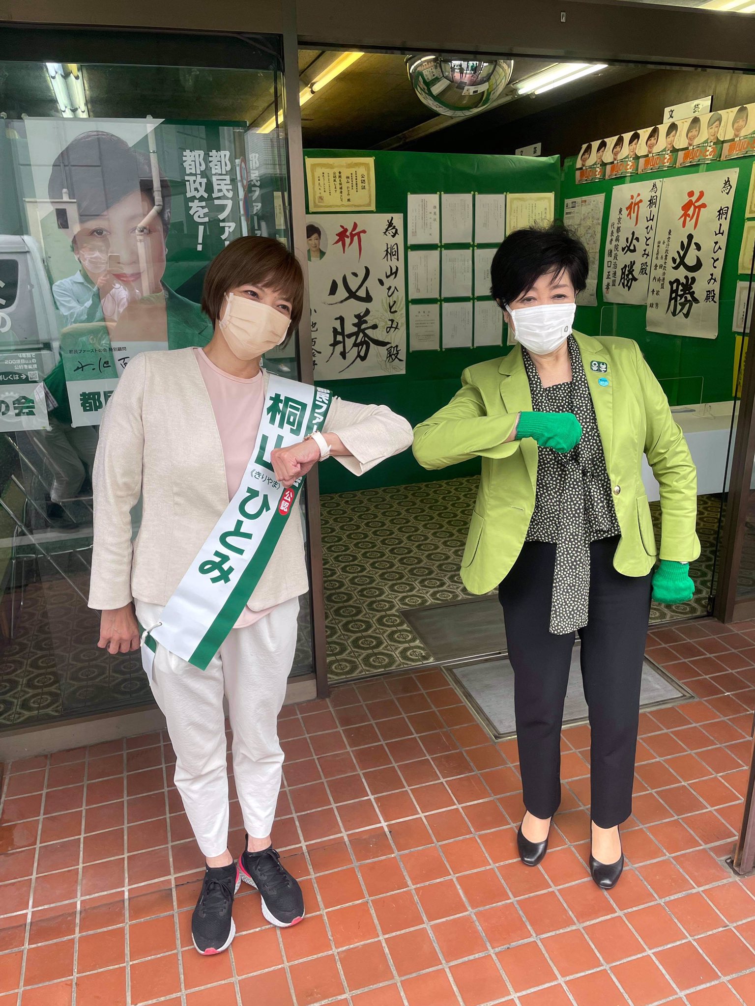 都民ファーストの会 西東京市 桐山ひとみ候補の事務所にも激励に伺いました T Co 3c5fnzhbgj Twitter