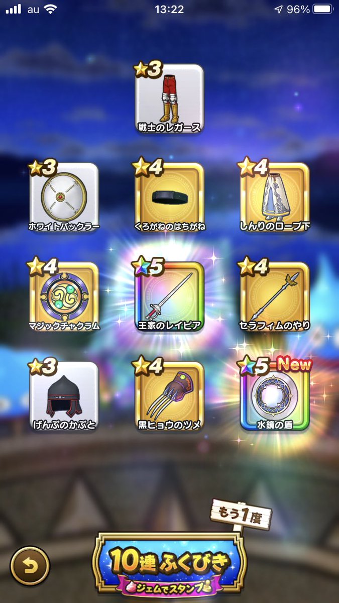 ドラクエウォーク 水鏡の盾のスキル 特殊能力 ステータスなどまとめ 攻略大百科