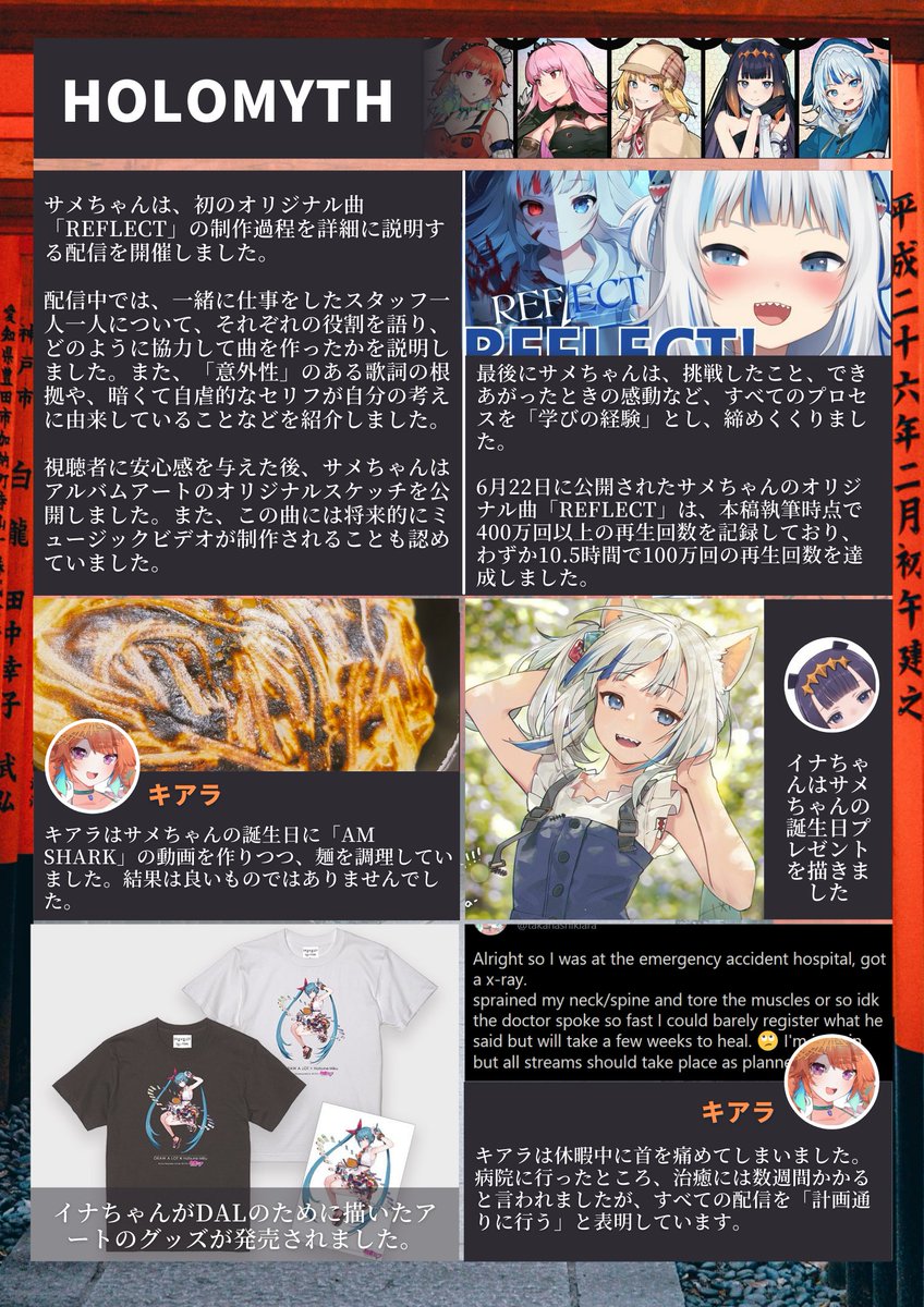 Holonews En Issues Out Every Tuesdays 11pm Jst Holonews Jp Ver 6月21日 6月27日 ホロライブ ホロライブenglish ホロスターズ ホロスタ民 Holostart 5 7 Holonews En Issues Out Every Tuesdays 11pm Jst Holonews Jp Ver 6月21日 6月27日 ホロライブ ホロライブenglish ホロスターズ ホロスタ民 Holostart 5 7