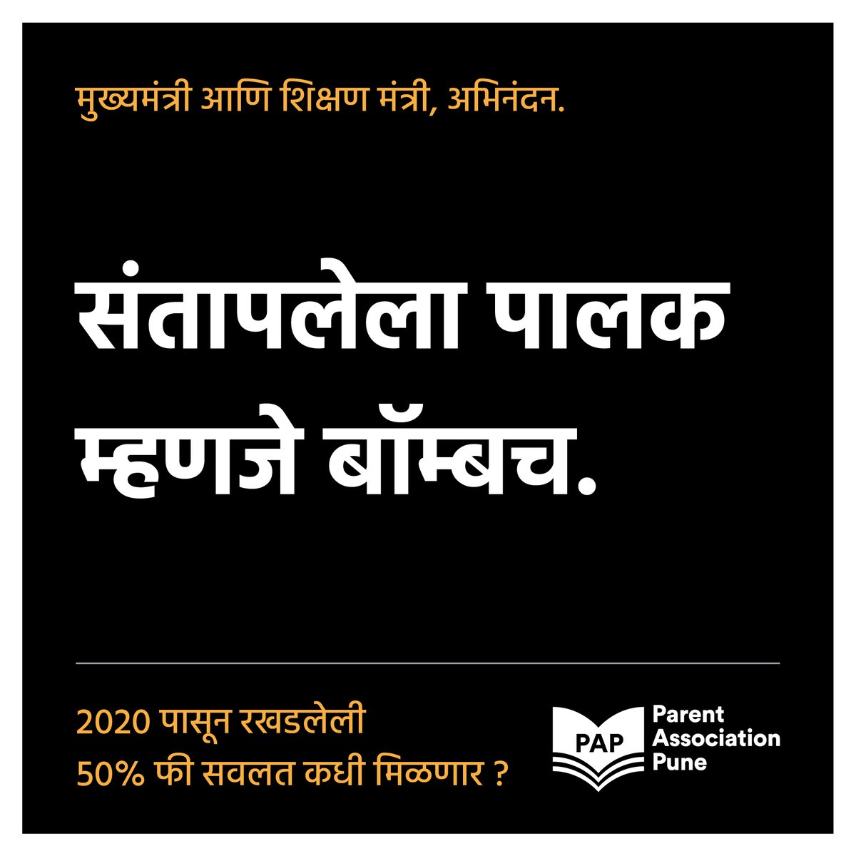Parents Association, Pune tweet media