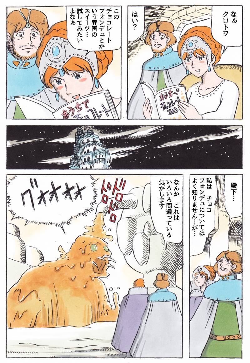 梅雨明けも遠く低気圧と豪雨で気分も沈みがちなみなさんへ!ボクの適当なマンガを読んで適当に笑ってくださいませ。 