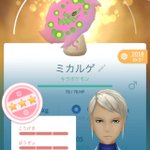 ポケモンgoで 色違いエンブオー が話題に ポケgo トレンディソーシャルゲームス