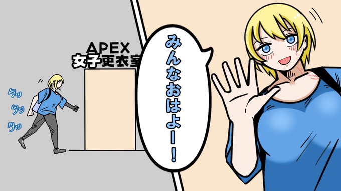 ワットソンの漫画 (1/2)

#ApexLegends #イラスト 
#漫画が読めるハッシュタグ 