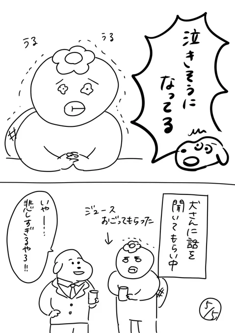 【社会人3年目】220人の会社に5年居て160人辞めた話
146「部署飲み会 2」
#漫画が読めるハッシュタグ #エッセイ漫画 