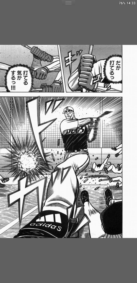 大谷見てると巨人怪力の日本人選手がメジャーでホームランを打ちまくるジャイアントって漫画に現実が追いついたんやなと思う。 