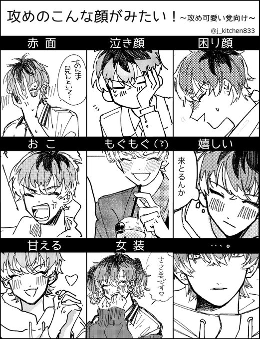 テンプレお借りしました!
可愛い攻めだーいすき 
