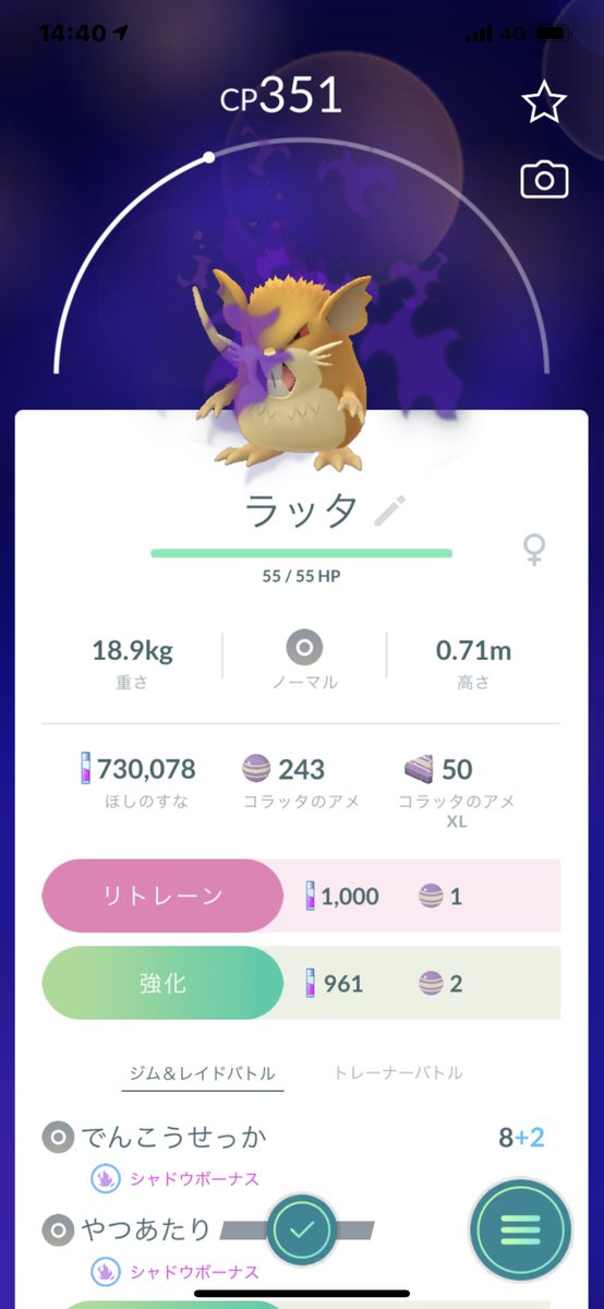 ポケモンgo ラッタの入手方法 能力 技まとめ 攻略大百科 ポケモンgo ラッタの入手方法 能力 技まとめ 攻略大百科