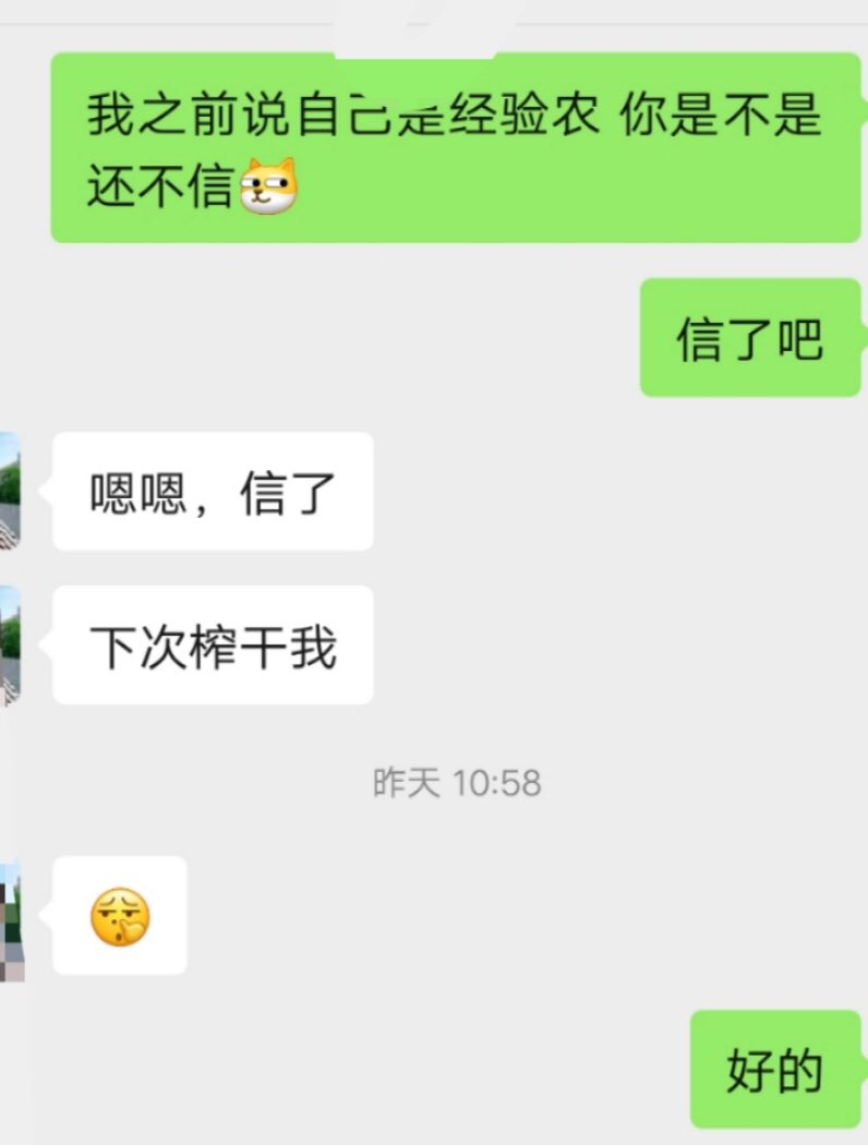 solve1232's tweet photo. 作为只玩农牛的技术农 因为太年轻没人信 但是玩多了之后每个人都说我技术特别好 我也不知道是不是真的在夸我还是敷衍一下 可能到瓶颈期了吧 需要开发新的玩法 https://t.co/cLChTlXg8i