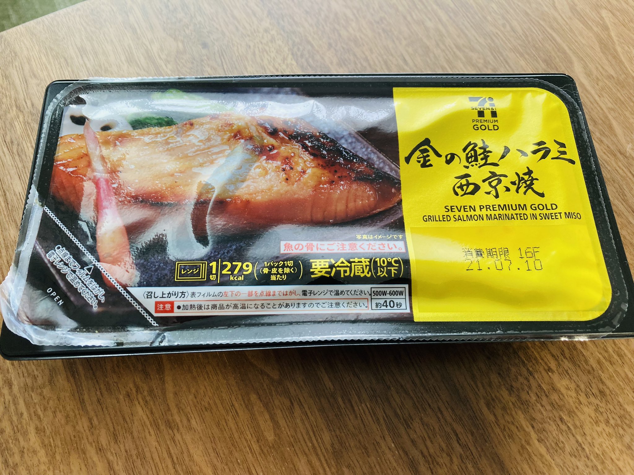 金の鮭ハラミ西京焼 Twitter Search Twitter