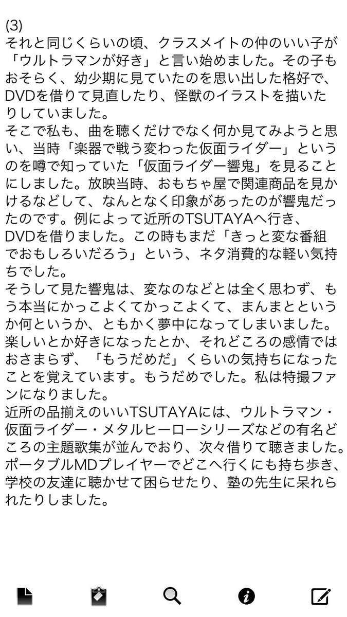 a_rinne's tweet photo. 特撮ファンになったきっかけの話をします。ひとことで言うと「高2の終わり頃、スーパー戦隊主題歌集のCDを聴いたのがきっかけ」です。詳しくは長文になるのでよければどうぞ。 https://t.co/VFhAfKlhx4