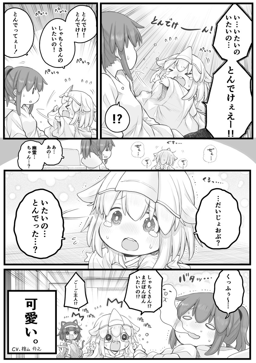 【創作漫画】ふくつう。
#社畜さんは幼女幽霊に癒されたい。 