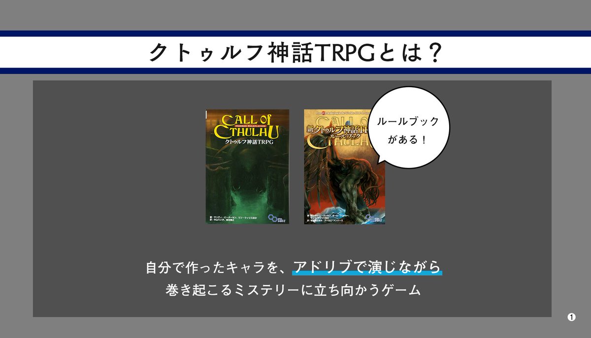 むつー たん赤発売中 個性最強の狂気山脈 恒例の注意喚起です 初めてtrpg配信ご覧になられる方などご参照くださいませ