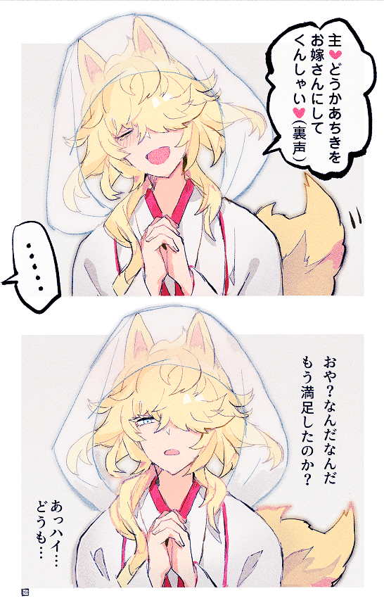 6月のアレ 