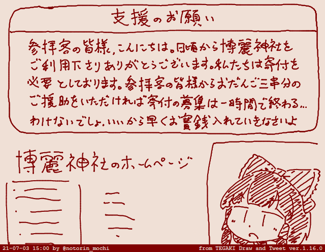 #tegaki_dt 