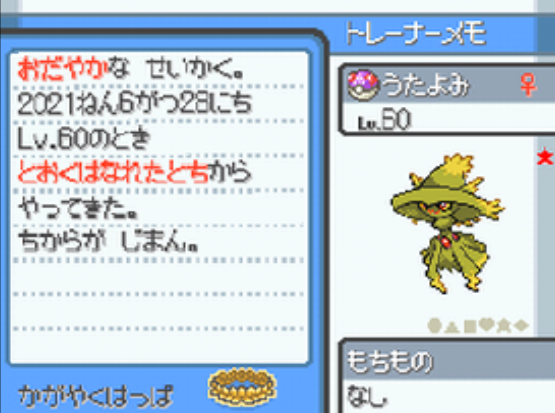 Hgssのtwitterイラスト検索結果 古い順