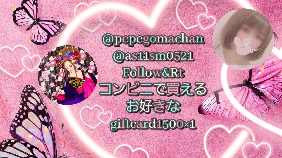 pepegomachan's tweet photo. ○ｏ｡..:*･コラボ･*:..｡ｏ○

\\旧さきってら//のさ 𝕔 𝕙 𝕒 ん が
戻ってきたよん✩⡱
🖤(@pepegomachan)
🖤(@as11sm0521)
・2人のフォロー&amp;RT

🖤7/8(木)23:59〆

🎁1500×①
コンビニで買えるお好きなギフカ
当選後に希望の賞品をお聞きします🖤

複垢応募禁止

ID付きで当選発表・DMお迎え🧸🖤 https://t.co/ZbLhfYD0H6