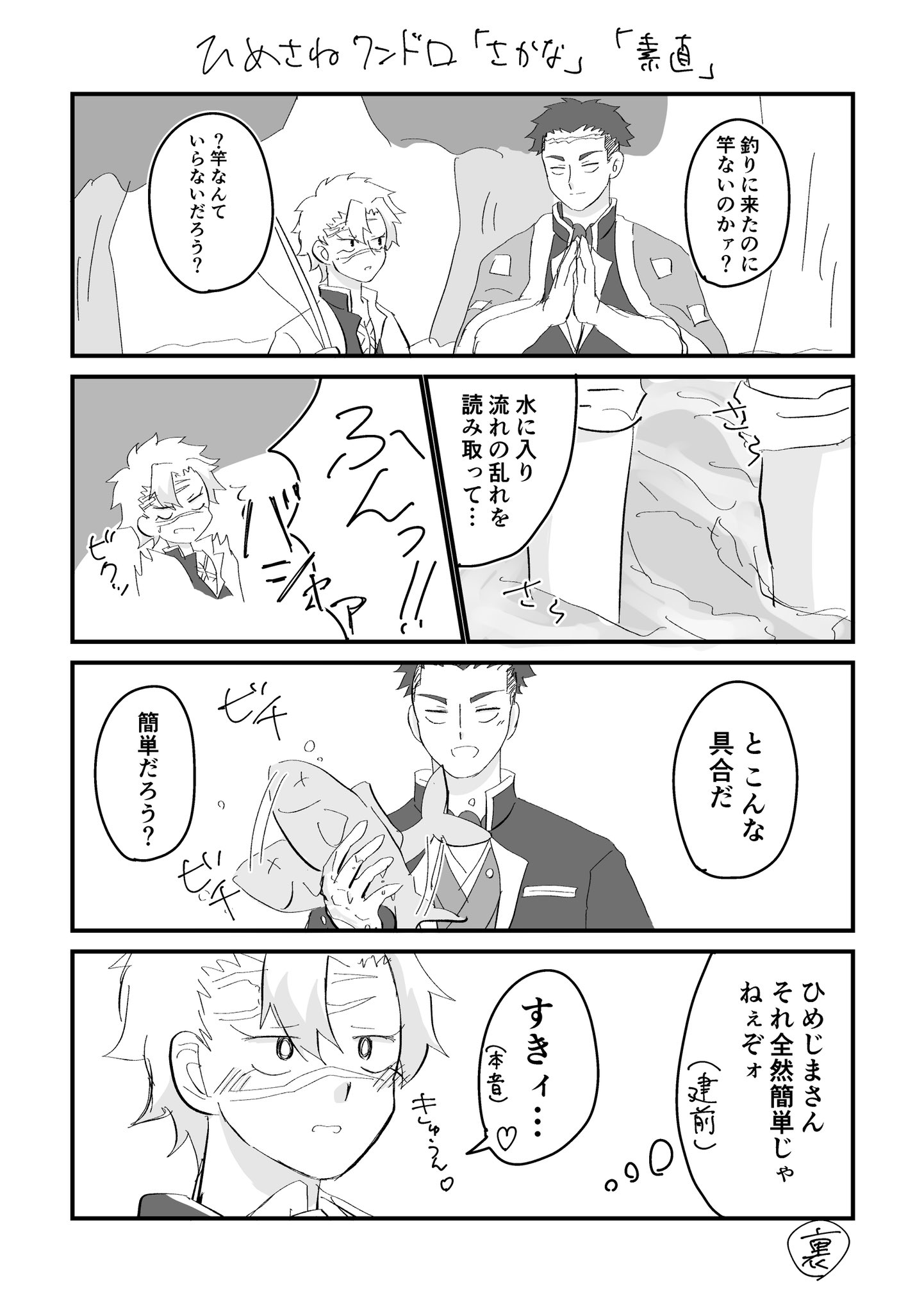 ひめlove様♡ありがとうございます♡ 最終回ありがとうございます！ お二人さん似合いすぎます #ゆび