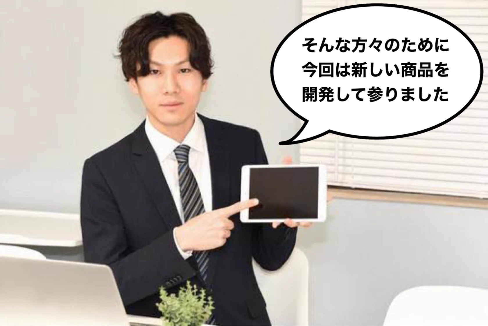 無能会社のプレゼンとはこういうことを言うらしい‼