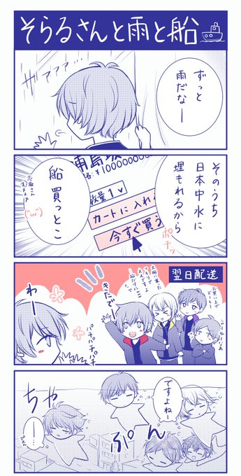 浦島坂田船イラスト を含むマンガ一覧 ツイコミ 仮 浦島坂田船イラスト を含むマンガ一覧 ツイコミ 仮