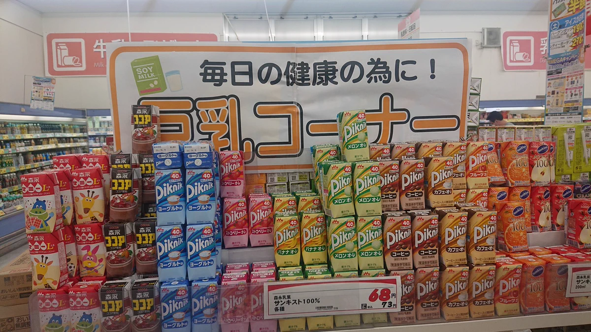 『巨乳コーナー』ｗスーパーに新しいコーナーができたらしいｗｗｗ