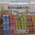 『巨乳コーナー』ｗスーパーに新しいコーナーができたらしい!