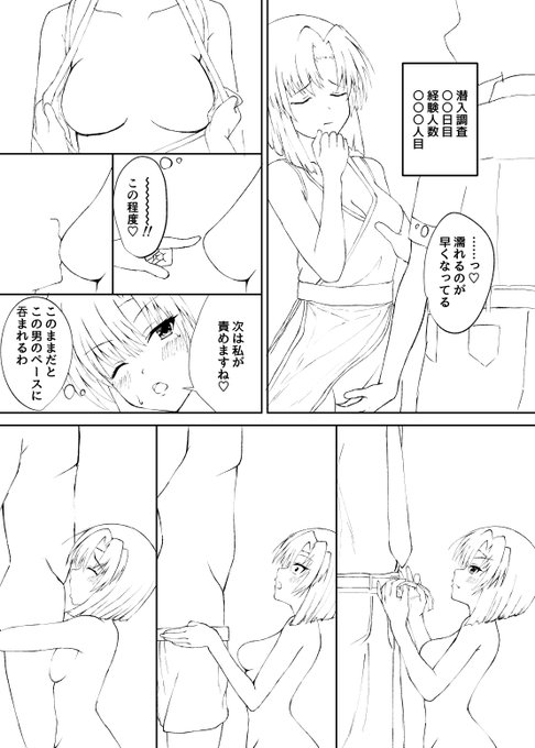 くのいちが娼館に潜入調査する漫画の2P目の線画
需要無い可能性高いからこの辺でやめて変身ヒロイン物描くか悩み中 