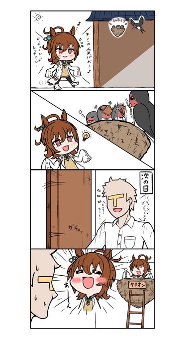 ウマ娘プリティダービー を含むマンガ一覧 いいね順 37ページ ツイコミ 仮
