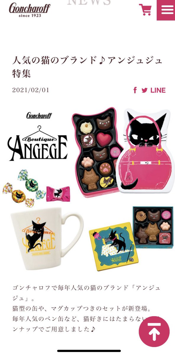 ゴンチャロフのtwitterリアルタイム検索結果 Meyou ミーユー