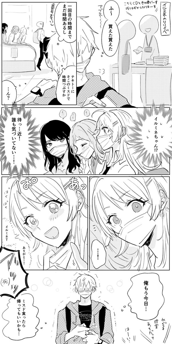 Twoucan リリイベ の注目ツイート イラスト マンガ Twoucan リリイベ の注目ツイート イラスト マンガ