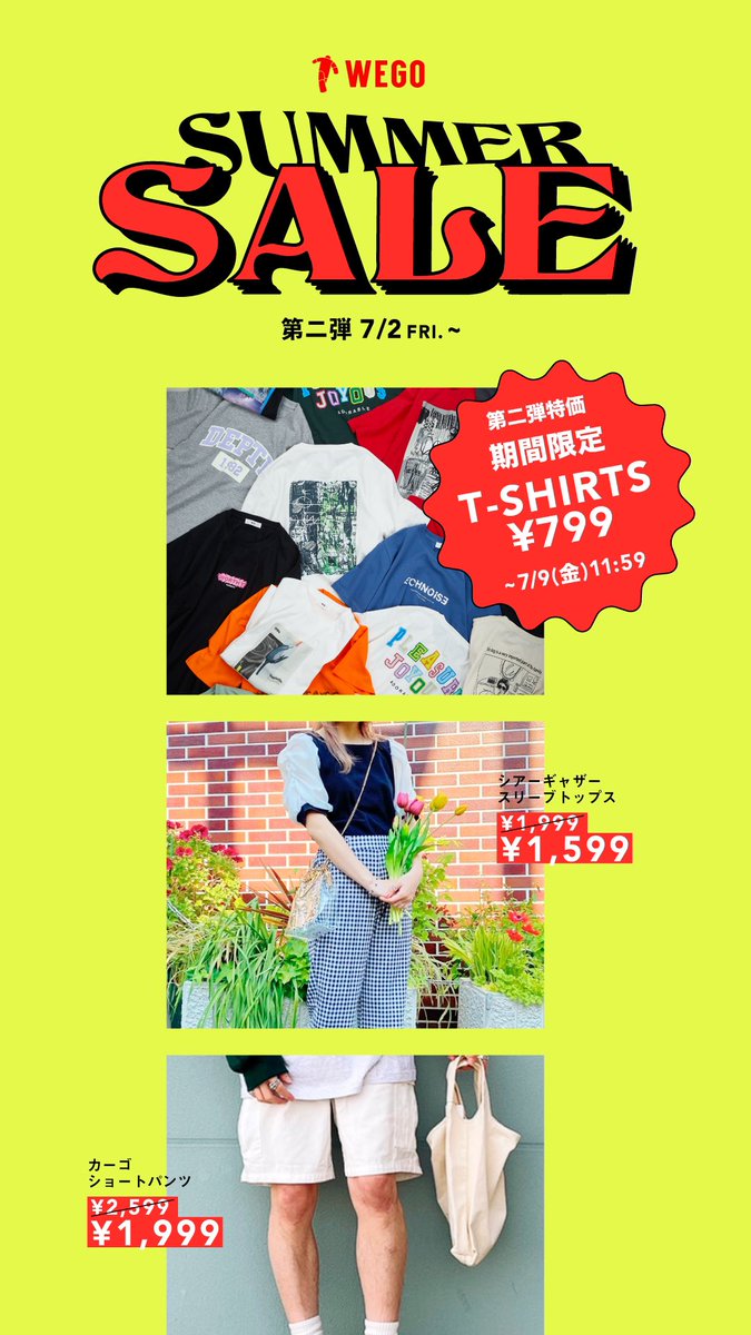 Wego イオンモールつくば店 Wego Tsukuba Twitter Wego イオンモールつくば店 Wego Tsukuba Twitter