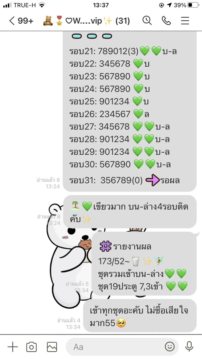 nct692's tweet photo. พาบวกมาก สนใจเข้ากลุ่มDMงับ กำไรขั้นต่ำรอบละ+30บาท #หวยยี่กี #ยี่กี #วิ้งคึยี่กี 🥛🏝💚✨ https://t.co/DYSuFgqcU8