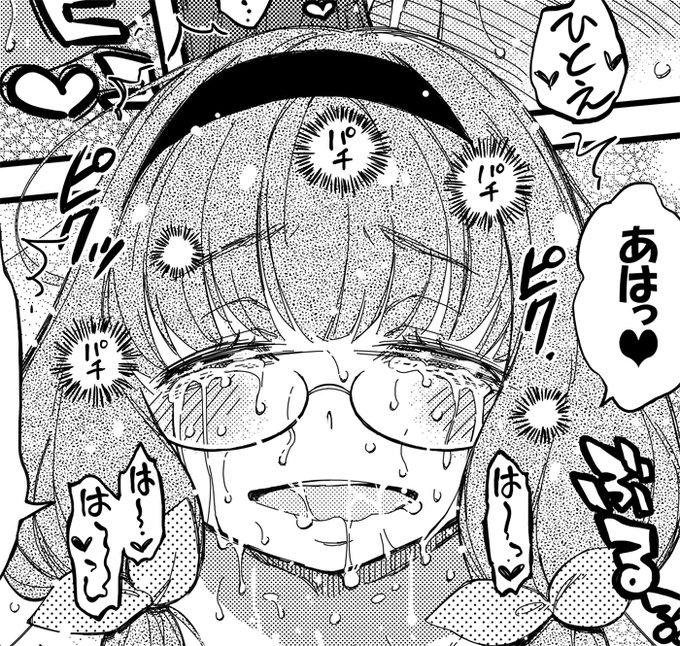 Skeb納品しました。リクありがとうございました😊以前ハマッたselectorのふたなり漫画です。ガチのふたエロなので見たい人はSkebかpixivでどうぞ。ひっとえーいいお顔🥰 