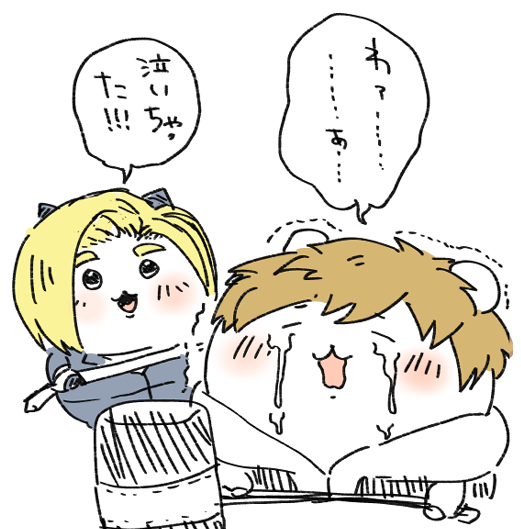 ほよわーさん宅のエくんがちぃかわに見えちゃうんだよなぁ 