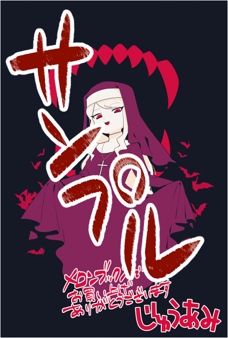 不死者のohのtwitterイラスト検索結果 不死者のohのtwitterイラスト検索結果